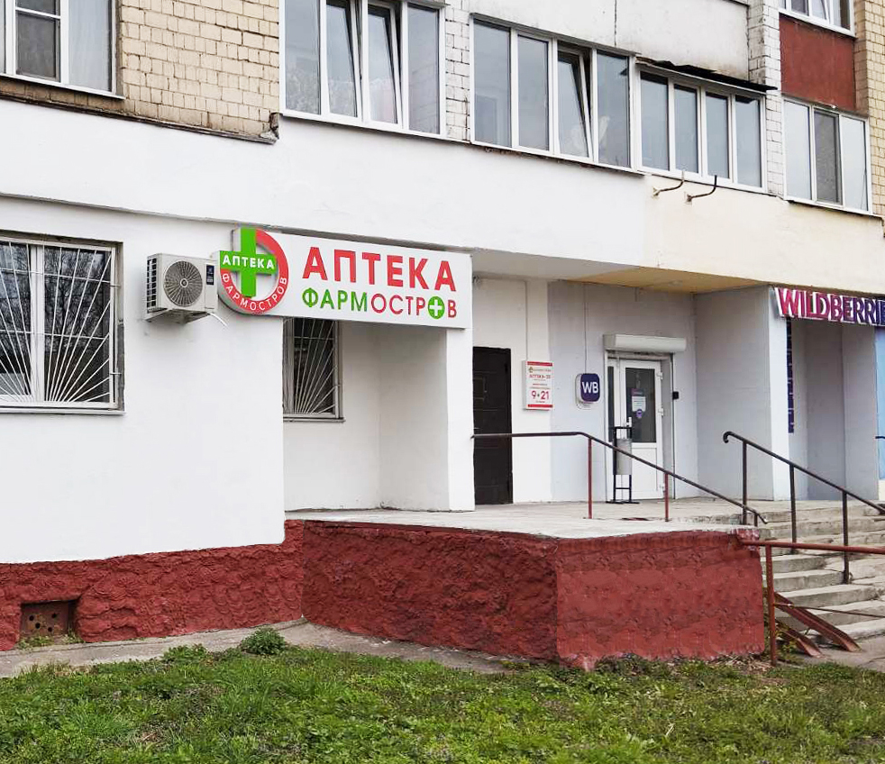 Зал аптеки